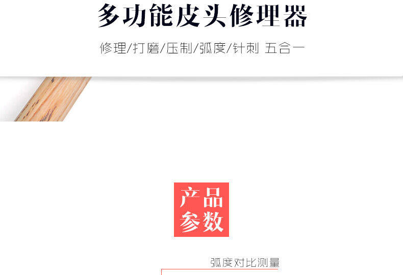 товар из китая ty台球杆皮头多功能修理器台球用品配件皮头修理套装五合一修理板 OTHER