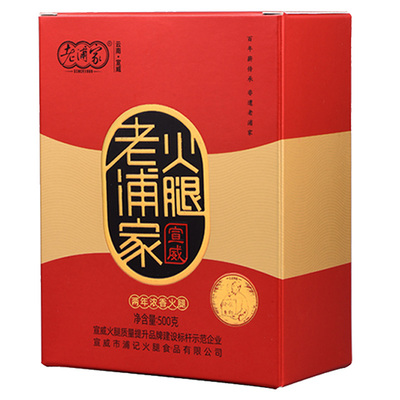 老浦家1斤火腿中秋年货礼盒