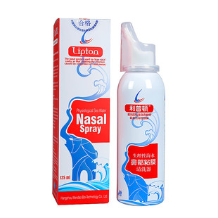 利普顿过敏性鼻炎生理性海盐水鼻腔喷雾洗鼻器成人儿童孕妇通鼻塞