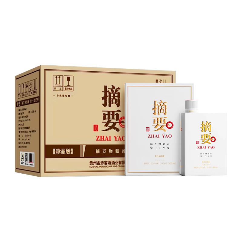 摘要珍品版酱香白酒送礼-淘宝逛一逛