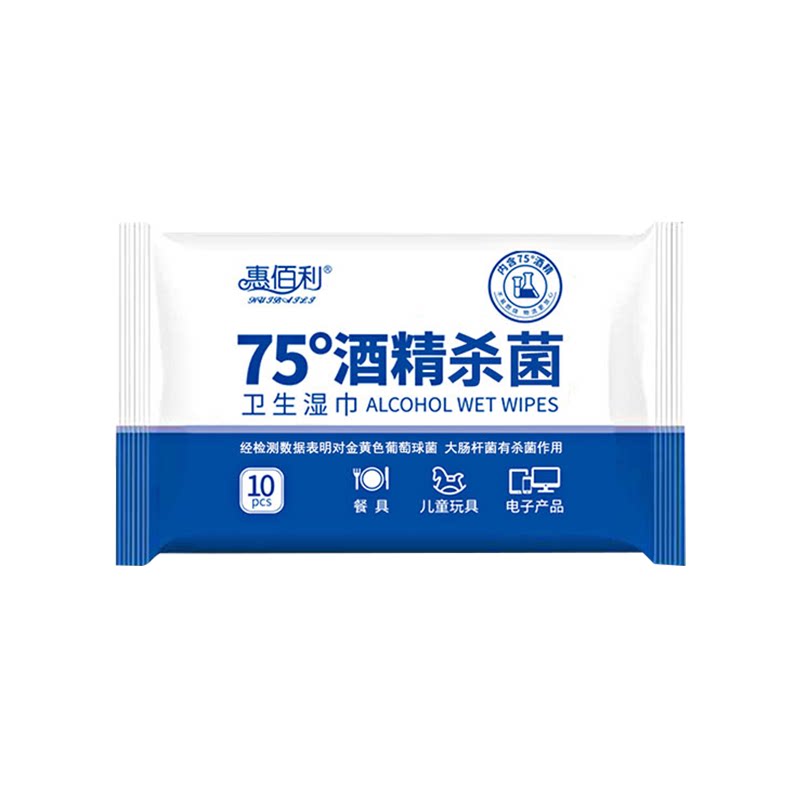75度酒精湿巾便携小包家用实惠装