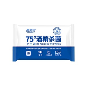 75度酒精湿巾便携小包家用实惠装