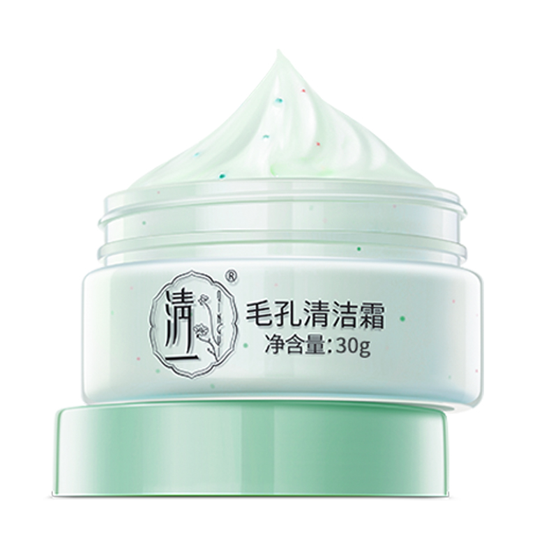 清一毛孔清洁霜深层清洁污垢面膜女补水保湿