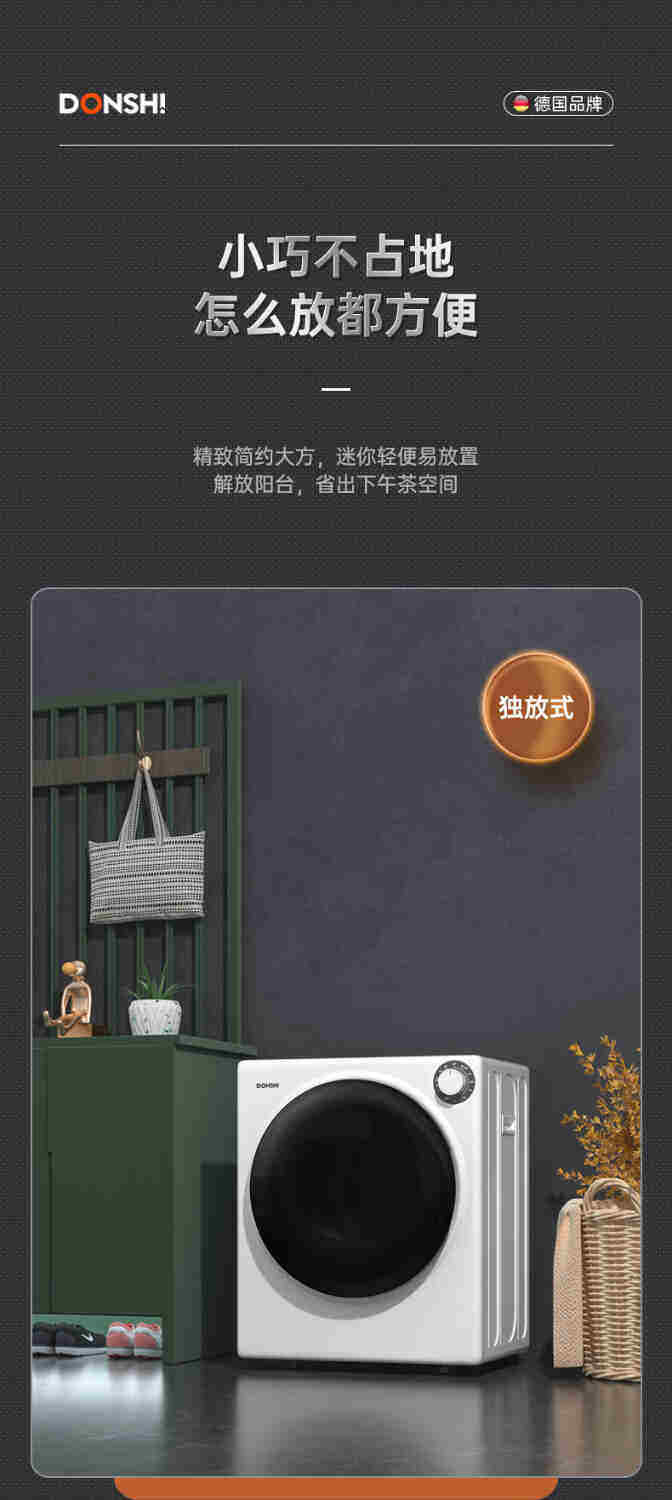 Сушилка для одежды 东仕（donshi）烘干机家用滚筒式干衣机高温杀菌免熨烫消毒烘衣机 OTHER