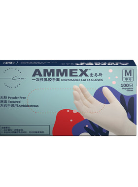 爱马斯加厚耐用乳胶手套100只装