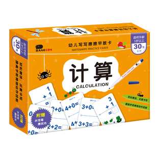10以内加减法口算题卡幼儿数学思维训练早教卡算术3-6岁十以内教具数字练习册分解与组成凑十法借十法幼儿园早教儿童书籍幼小衔接