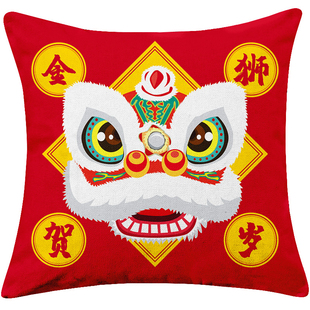 2021新年金狮抱枕牛年喜庆靠枕沙发客厅办公室靠垫枕头枕套定制