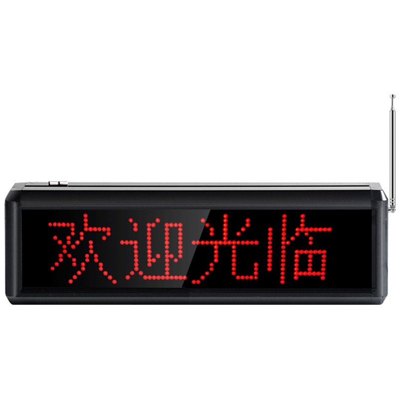中文无线呼叫器大屏主机