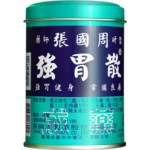 张国周强胃散粉95g成人肠胃炎药健胃救胃药胃疼消化不良胃药香港