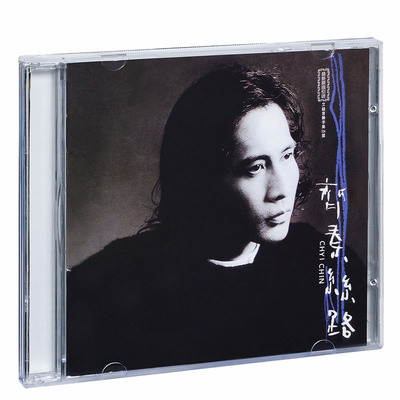 正版现货 齐秦：丝路 CD+歌词本 不让我的眼泪 夜夜夜夜 火柴天堂