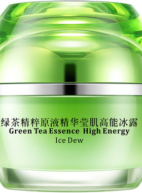 梵洁诗绿茶冰露补水保湿国货面霜
