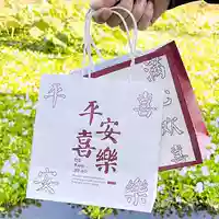 Изысканный подарочный пакет [мир и радость]