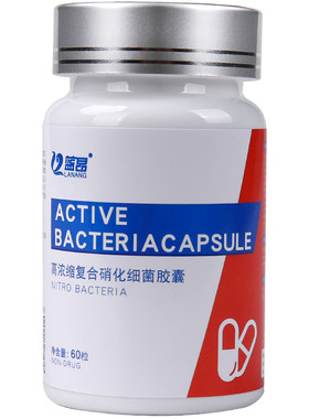 蓝昂硝化细菌胶囊鱼缸用