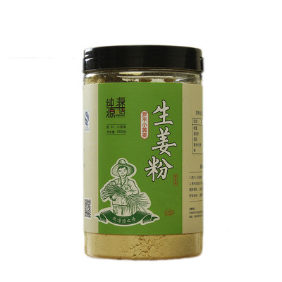 云南食用500g原始点罗平小黄姜粉