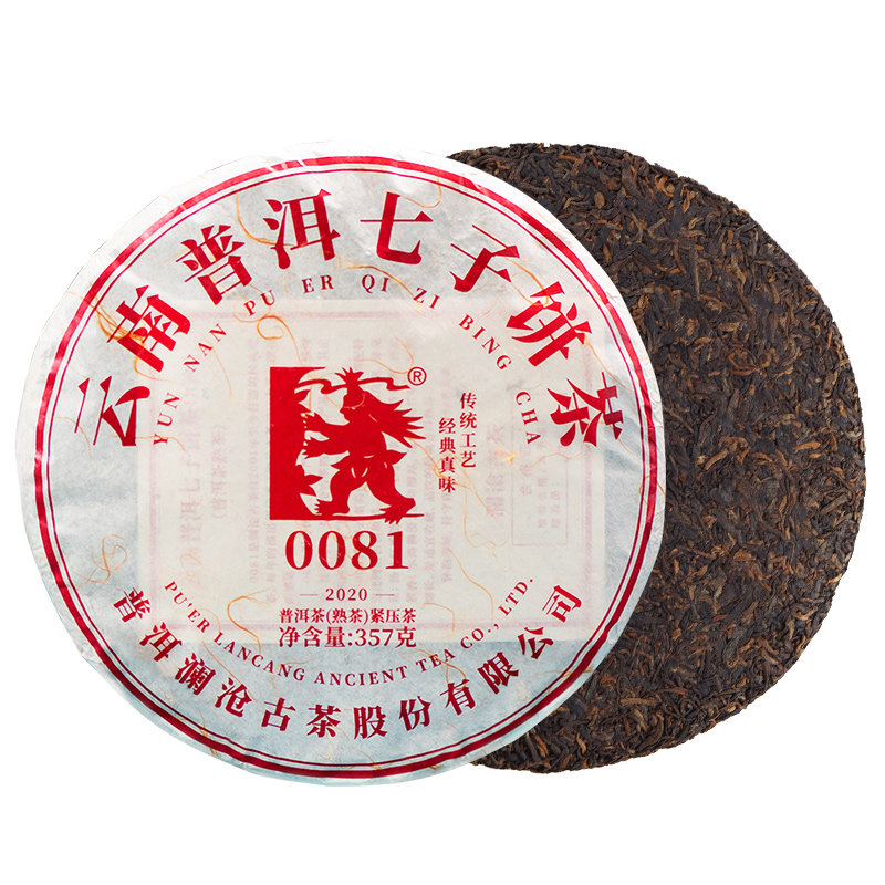2021年云南澜沧古茶0081大饼