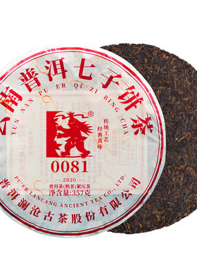 2021年云南澜沧古茶0081大饼