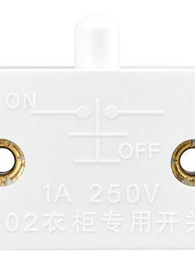衣柜专用开关家用开关