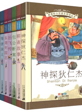 正版小学语文阅读全10册