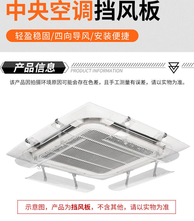 Transparent air deflector for cassette air conditioner 3 Transparent air deflector for cassette air conditioner 1