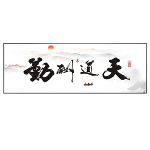 铝合金边框办公室字画