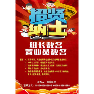 药店招聘海报制作诊所药房门诊医护员招工橱窗玻璃门户外贴纸2188