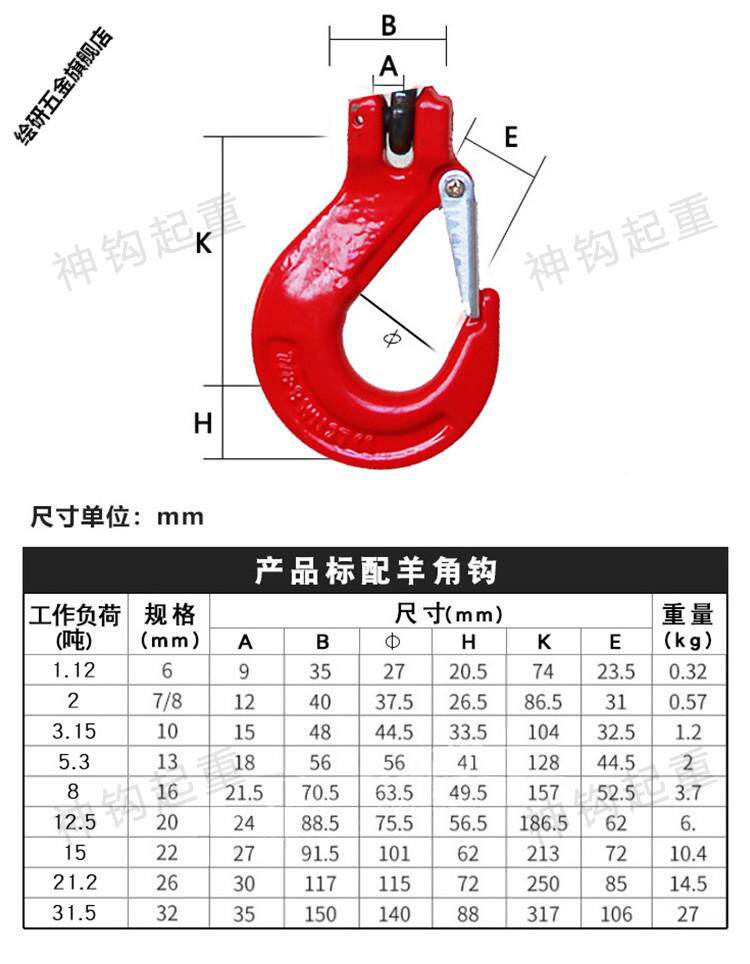 Подъемные цепи 起重链条吊索具吊钩吊环挂钩行车吊车g80锰钢链条起重吊装工具1吨 OTHER