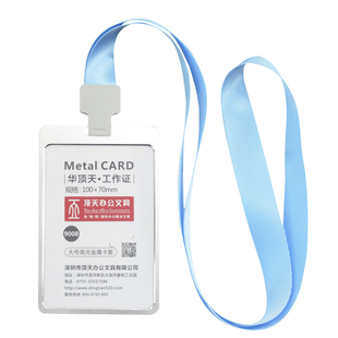 卡富仕简洁大号A7铝合金会议工作证卡套带卡夹扣挂绳定制金属证件保护套员工上岗胸牌胸卡套挂带员工厂牌绳带