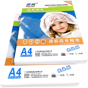 背胶相纸A4背胶打印纸高光相片纸可粘贴5寸6寸大头贴照片纸不干胶哑面带背胶贴纸适用佳能喷墨打印机专用相纸