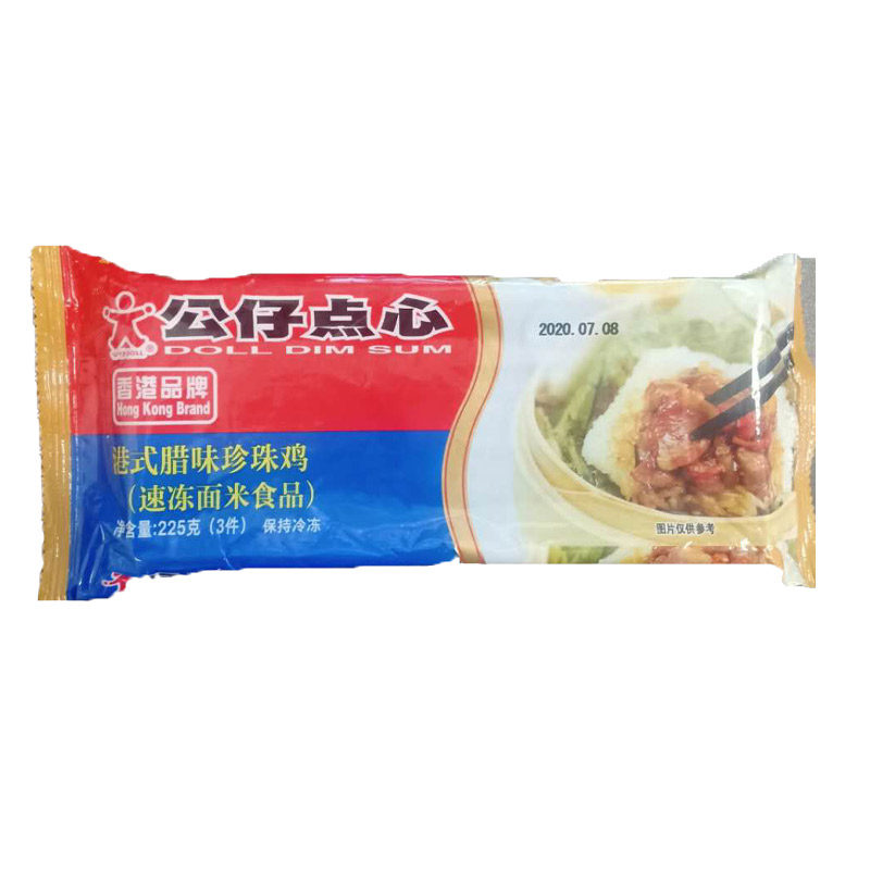 公仔点心港式腊味早茶金牌荷香