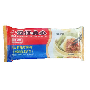 公仔点心港式腊味珍珠鸡港式早茶金牌糯米鸡荷香金牌烧卖速冻包点