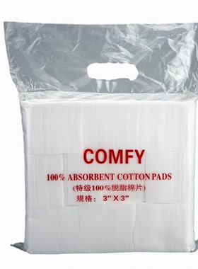 COMFY纹绣棉片脱脂加厚夹棉化妆棉卸妆棉片爽肤棉皮肤管理用品