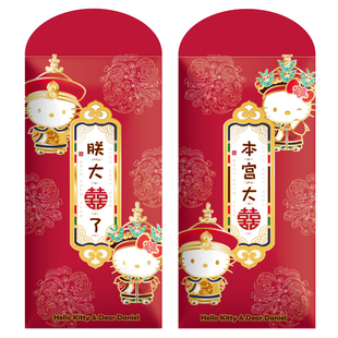 hello kitty结婚礼创意卡通可爱接亲塞门回礼新婚喜庆红包利是封