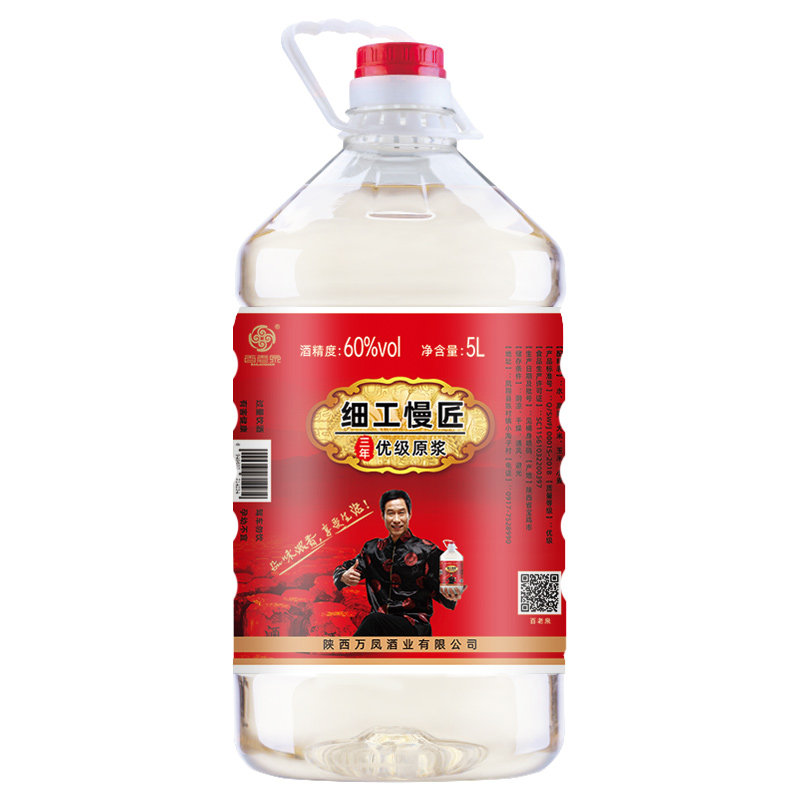 百老泉60度粮食酒三年原浆高度酒高粱酒泡酒专用浓香型桶装酒5L