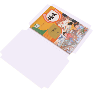 包书皮自粘书皮纸透明磨砂防水包书纸一二三四五年级下上册课本书皮全套装小学生用16k包书膜书套书壳保护膜