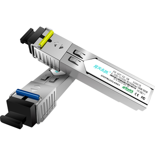 烽火天橙SFP光模块千兆单模单纤SC3/20/40/60/80/100/120KM1.25G光纤模块兼容华为H3C锐捷思科交换机服务器