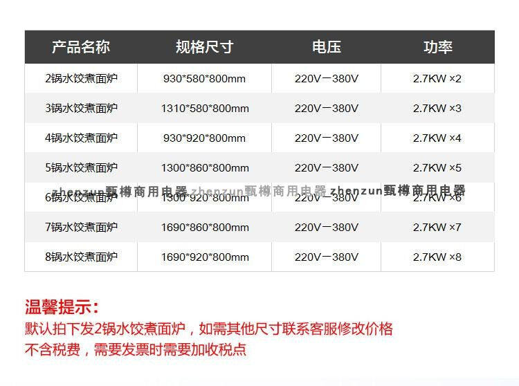 Чай машина 钦樽多功能水饺炉商用电热煮水饺的锅煮馄饨锅燃气煮面炉煮面锅4 OTHER