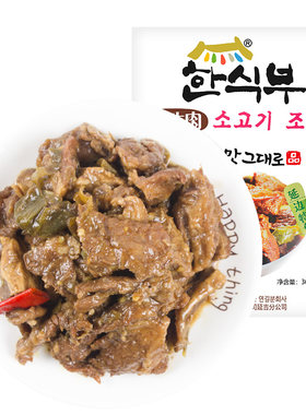 韩食府酱牛肉延边辣味下饭菜