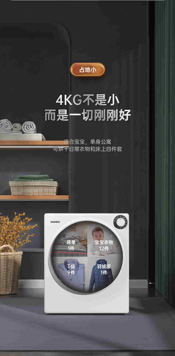 Сушилка для одежды 东仕（donshi）烘干机家用滚筒式干衣机高温杀菌免熨烫消毒烘衣机 OTHER