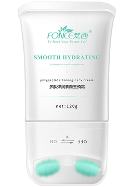 3瓶】梵西双滚轮v型美颈霜颈部护理淡化按摩膏化妆品