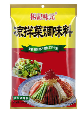 杨记味元低脂蔬菜凉皮牛肉调味料