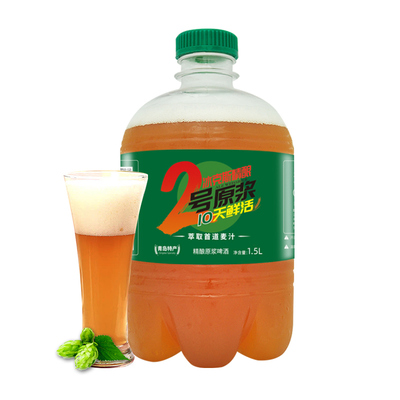 冰克斯青岛特产原浆啤酒全麦