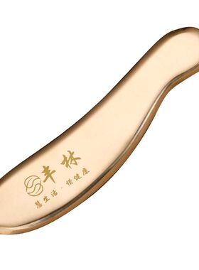 丰林黄铜正品李道政问全身刮痧板