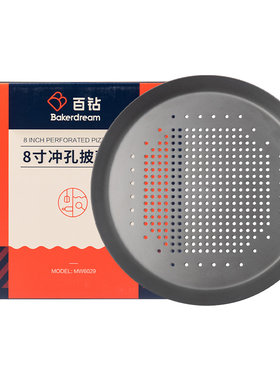 百钻圆形披萨盘烤pizza烘焙模具