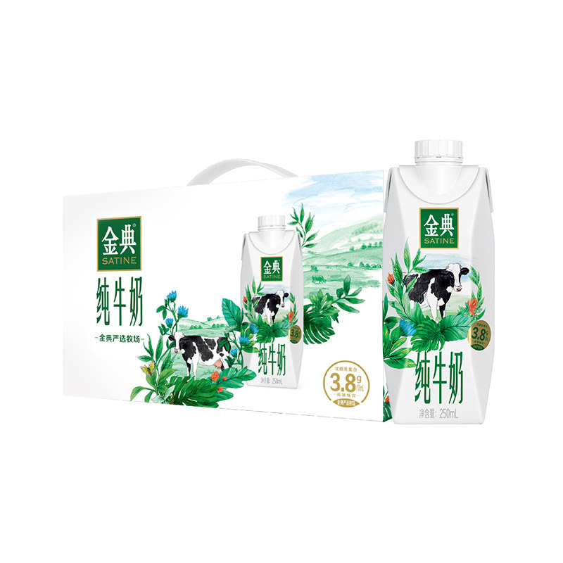 【中秋送礼】金典官方旗舰店纯牛奶梦幻盖装250ml*10瓶整箱学生