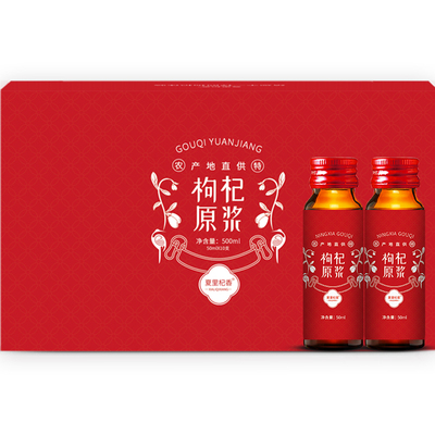 宁夏枸杞原浆100%纯鲜果官方正品