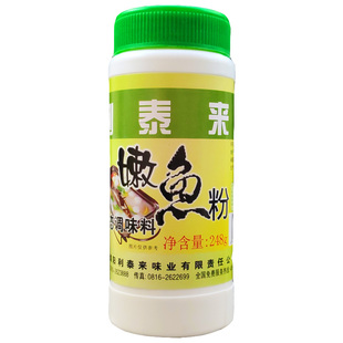 利泰来嫩鱼粉腌制料鱼肉软嫰烤鱼酸菜鱼水煮鱼火锅加嫩腌料Q弹性