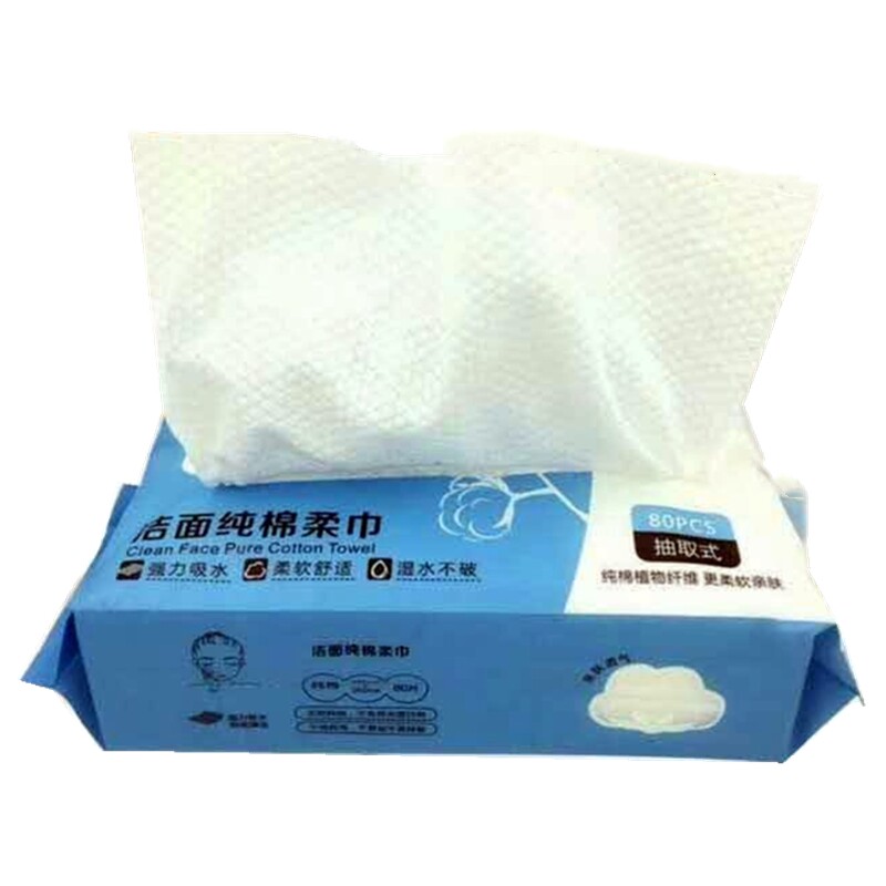 加厚卸妆棉无菌抽取式洁面巾纸