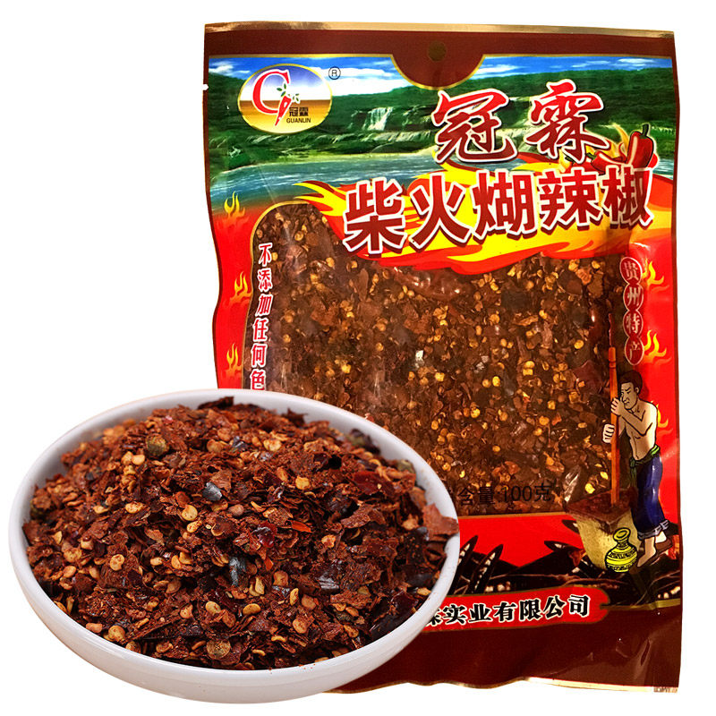 贵州特产冠霖木姜子柴火糊辣椒