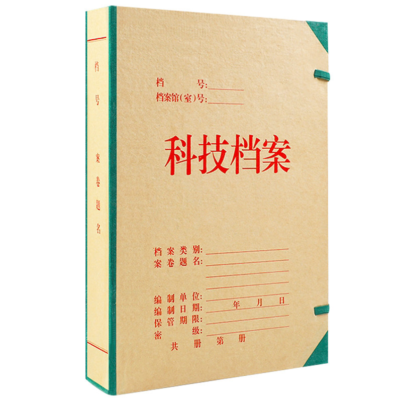晨信10个上海城市建设印档案盒