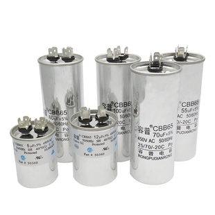 CBB65空调压缩机启动电容器6/10/16/20/30/40/50/60/70/80UF/450V